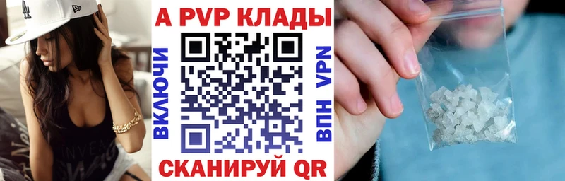 APVP СК наркотики KRAKEN ссылка Красноармейск