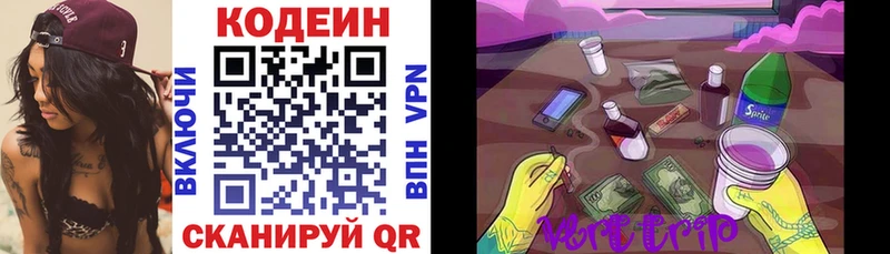 Codein Purple Drank мега Красноармейск