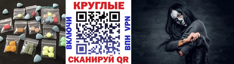 закладка  Красноармейск  Ecstasy mix 