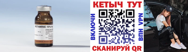 закладка Красноармейск Кетамин ketamine