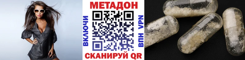 магазин наркотиков Красноармейск МЕТАДОН белоснежный